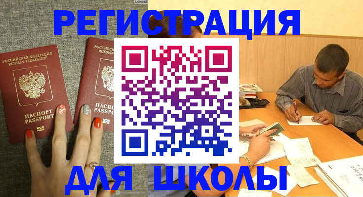 временная регистрация адрес в Петровск-Забайкальском