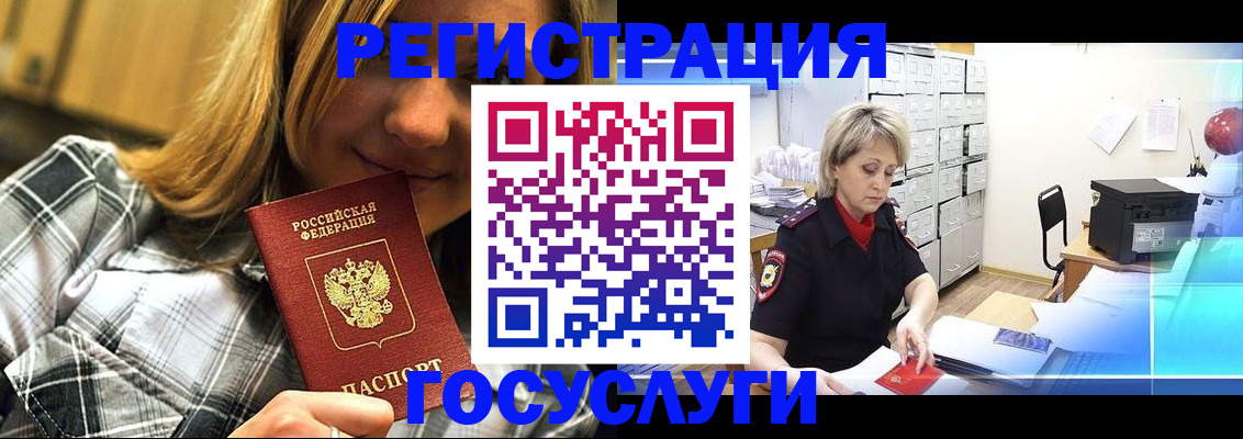 купить прописку в Петровск-Забайкальском